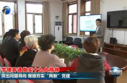 天津新闻报路幼白楼街路携手云顶集团推动“两新”