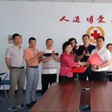 云顶集团与红十字会签署战术合作和谈