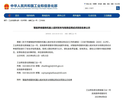 20250827042035987 云顶集团(中国区)有限公司 - 官方网站